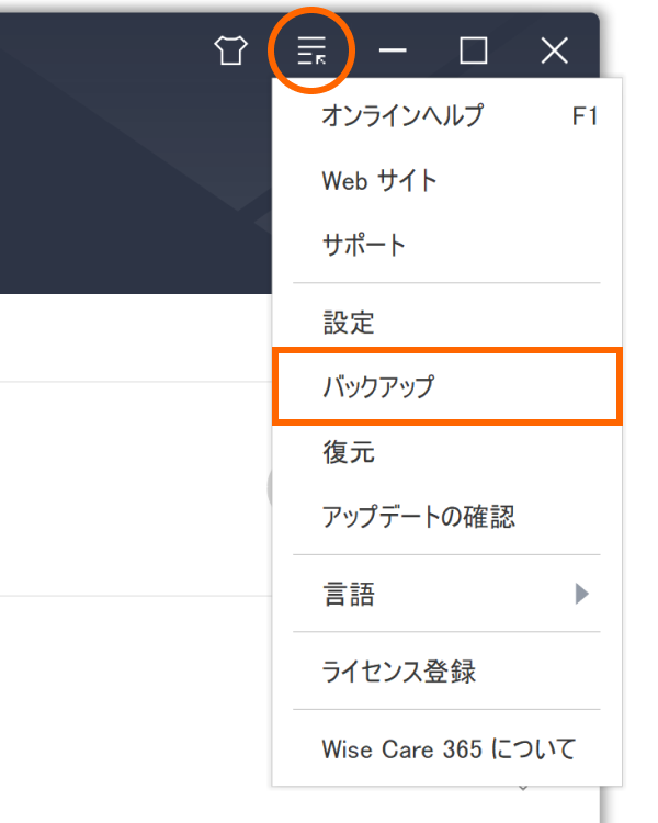 メインメニュー