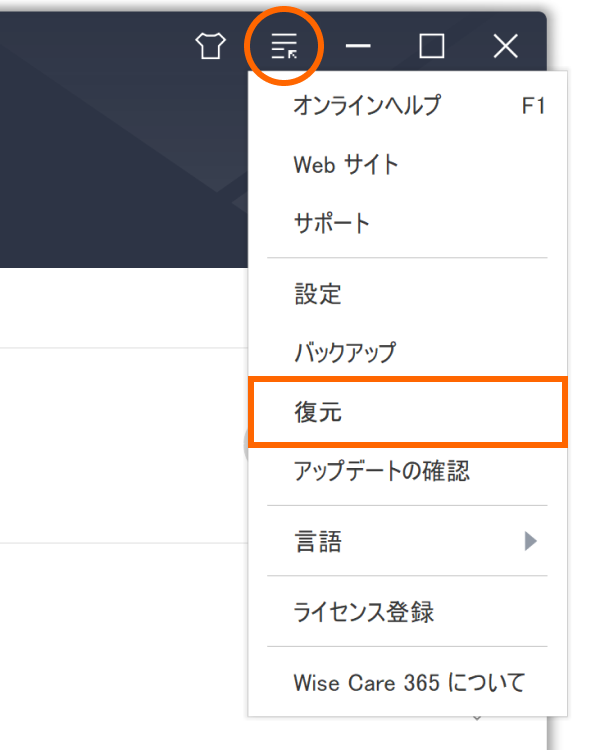 メインメニュー