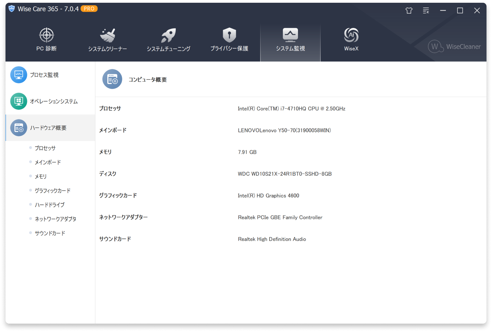 ハードウェア概要