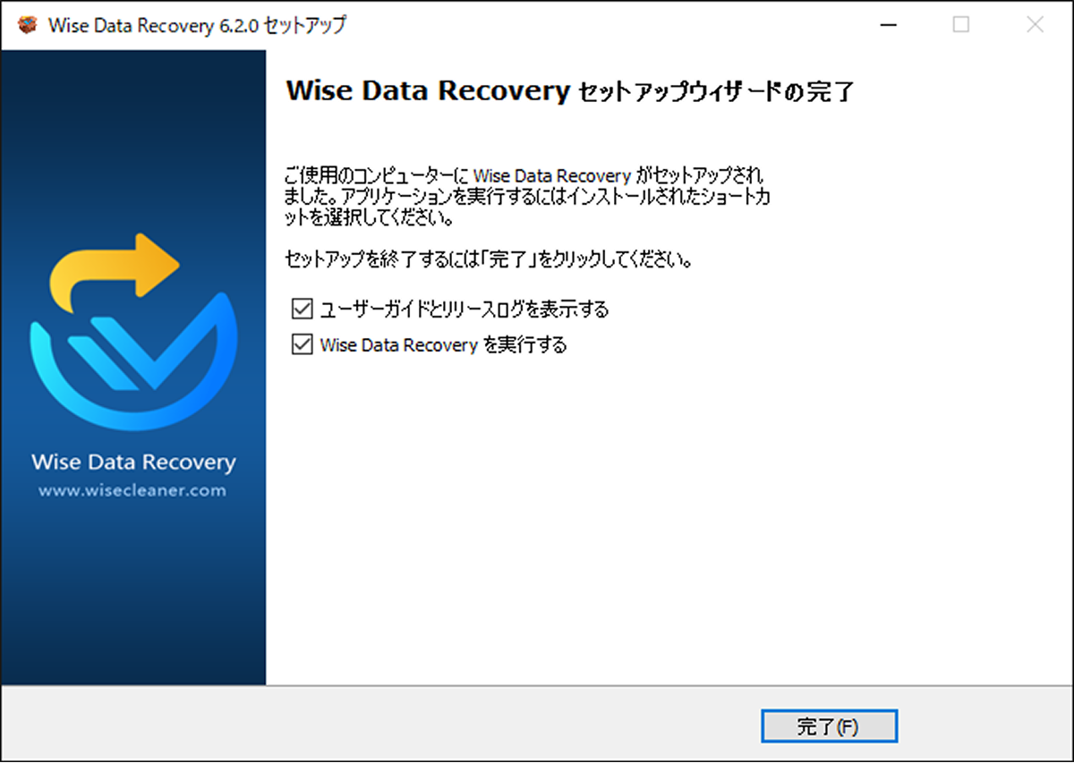 インストール完了