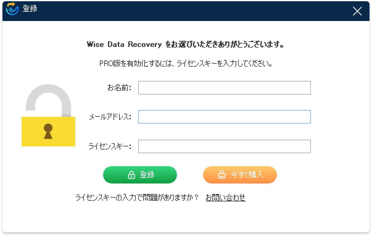 登録