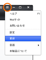 設定メニュー